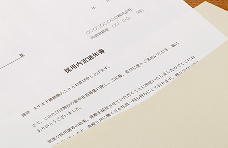 内定のご連絡